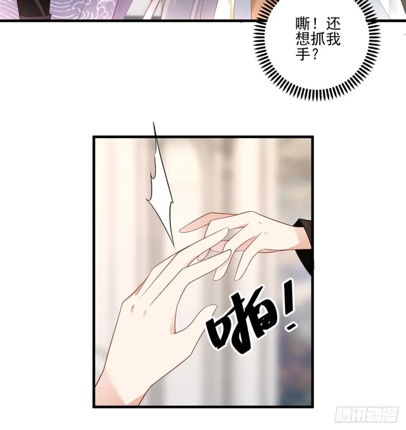 206.做我的侧妃 第10页