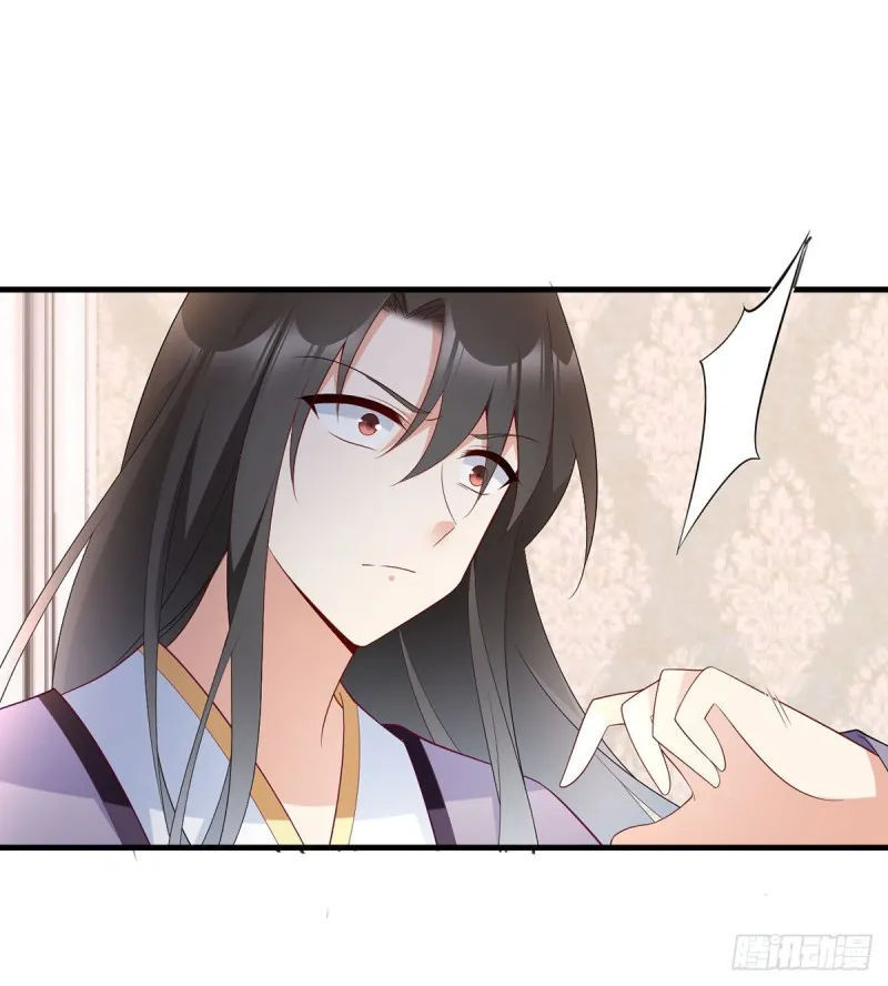 206.做我的侧妃 第11页
