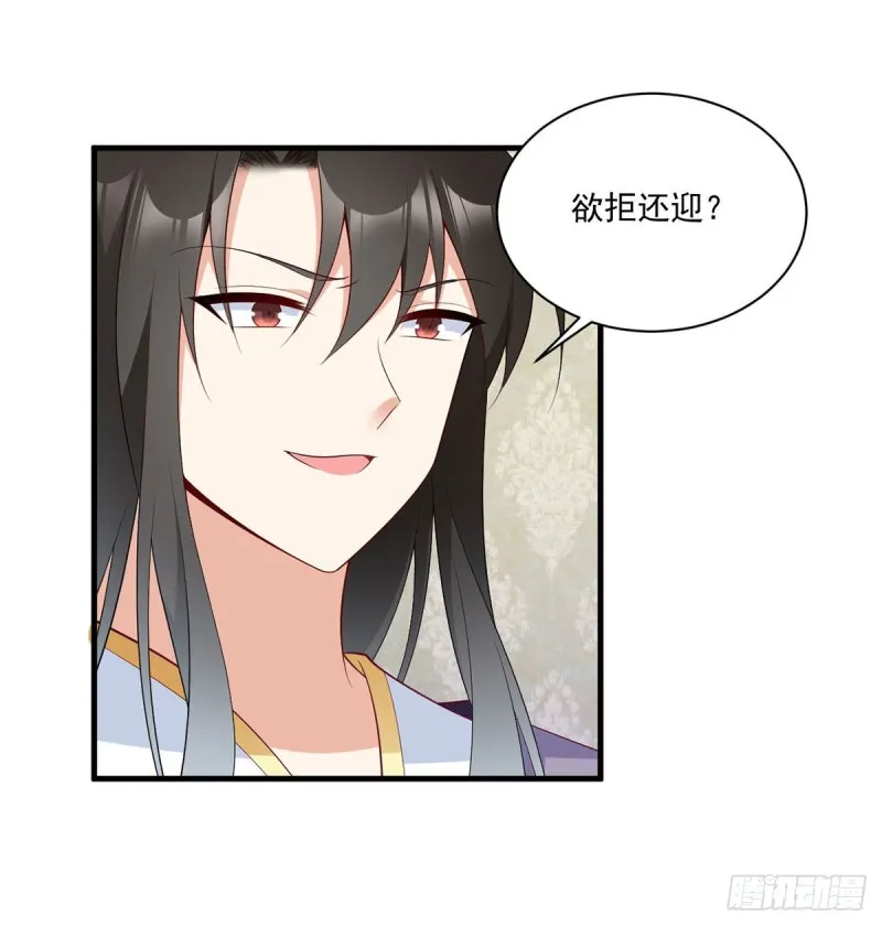 206.做我的侧妃 第12页