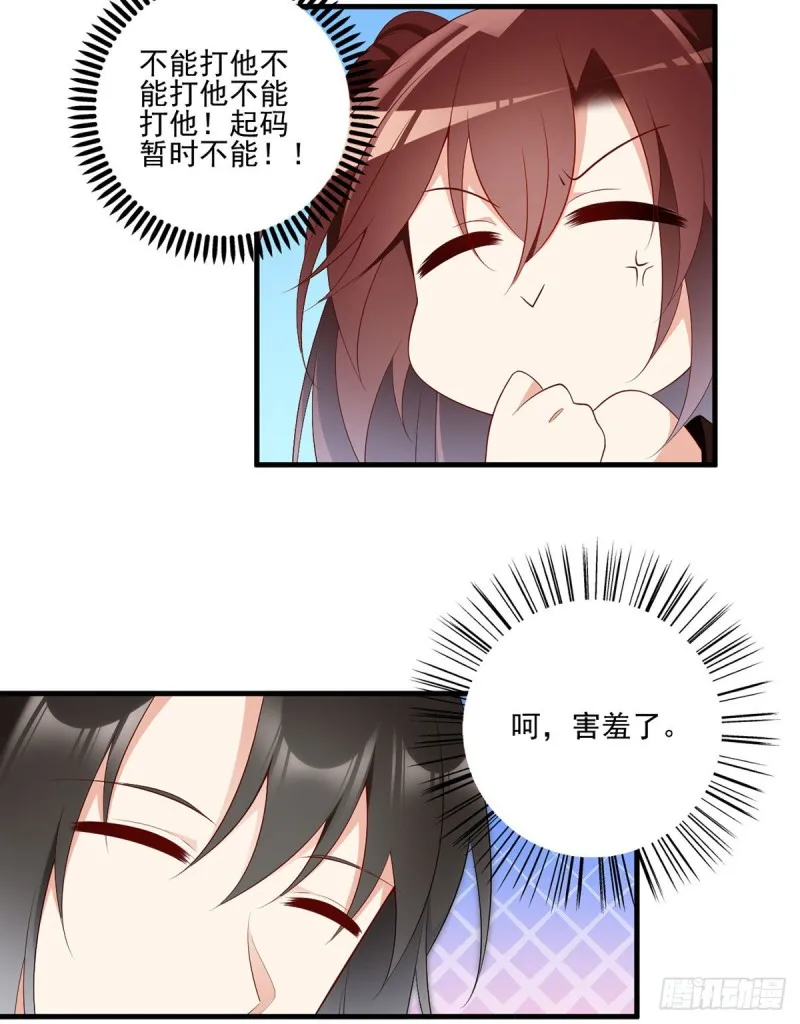 206.做我的侧妃 第14页