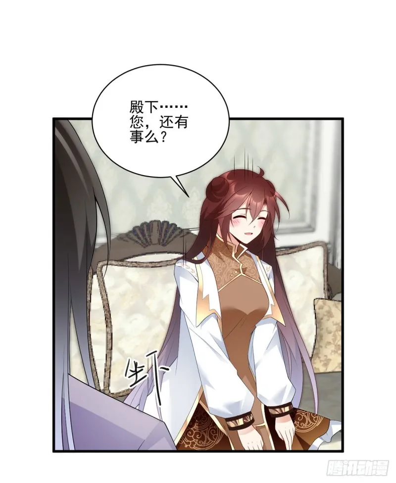 206.做我的侧妃 第15页