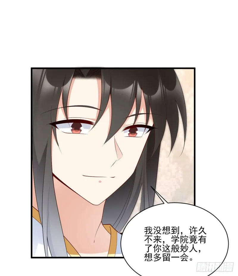 206.做我的侧妃 第17页