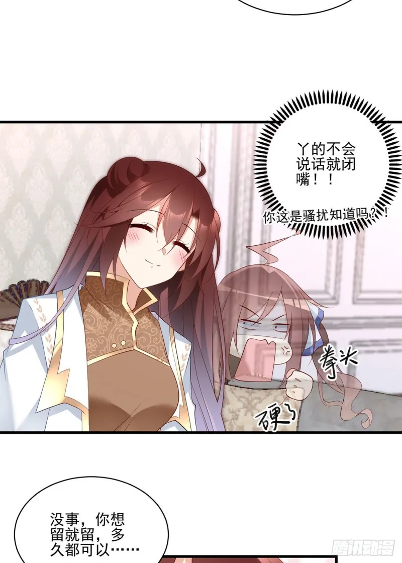 206.做我的侧妃 第18页