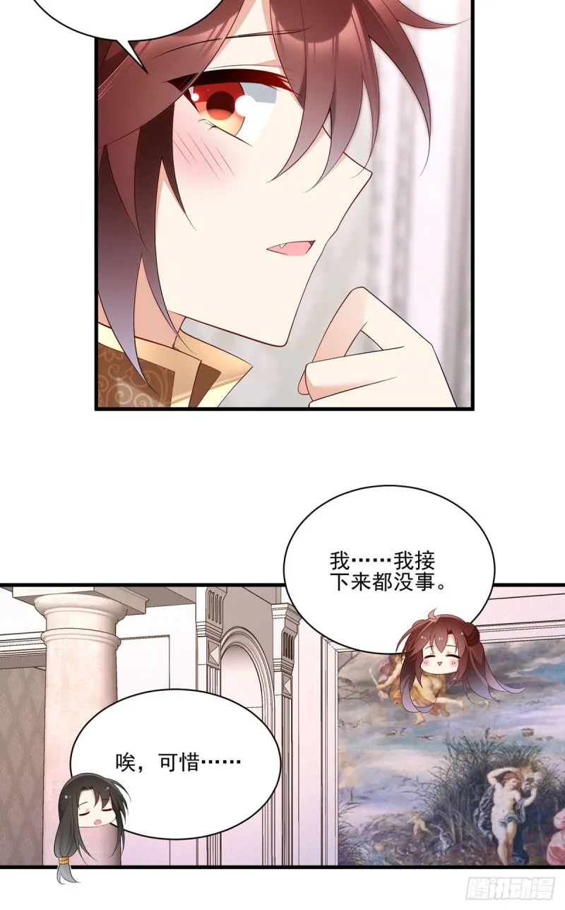 206.做我的侧妃 第19页