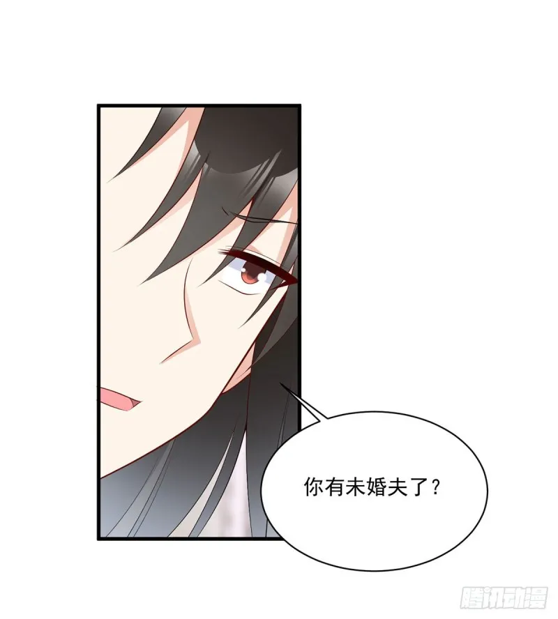 206.做我的侧妃 第20页