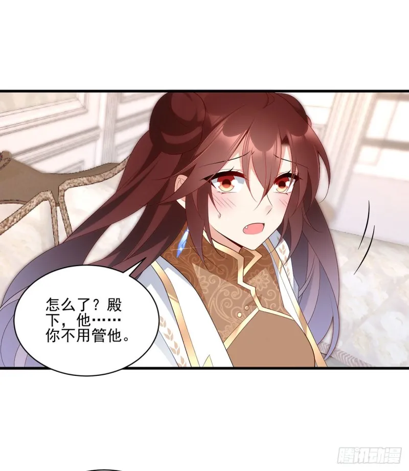 206.做我的侧妃 第21页