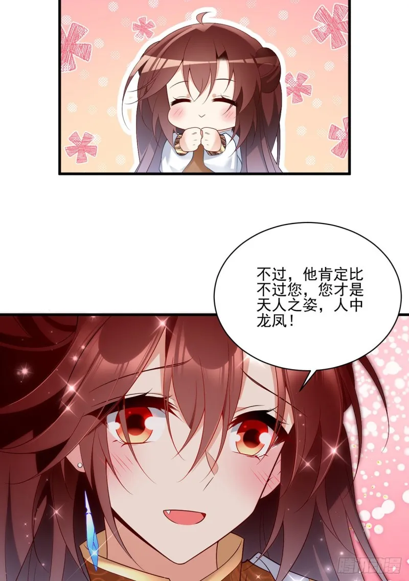 206.做我的侧妃 第24页