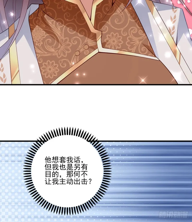 206.做我的侧妃 第25页