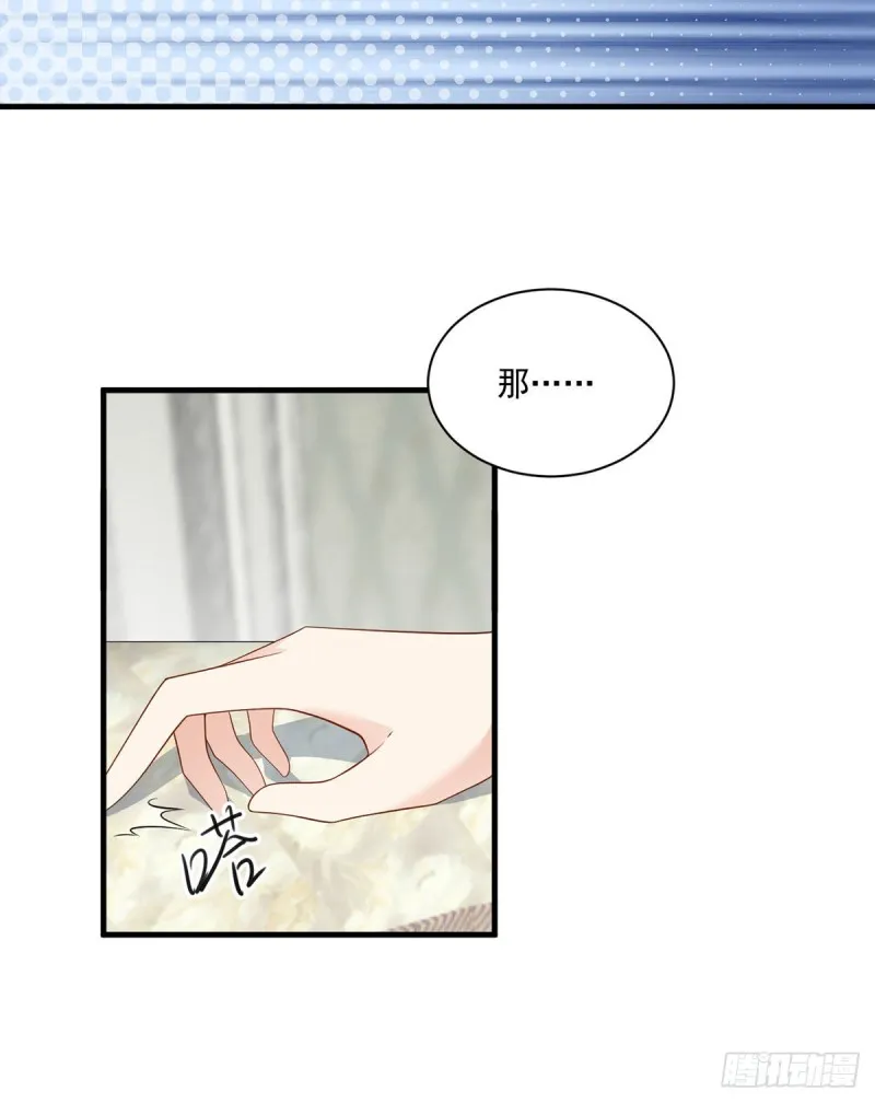 206.做我的侧妃 第26页