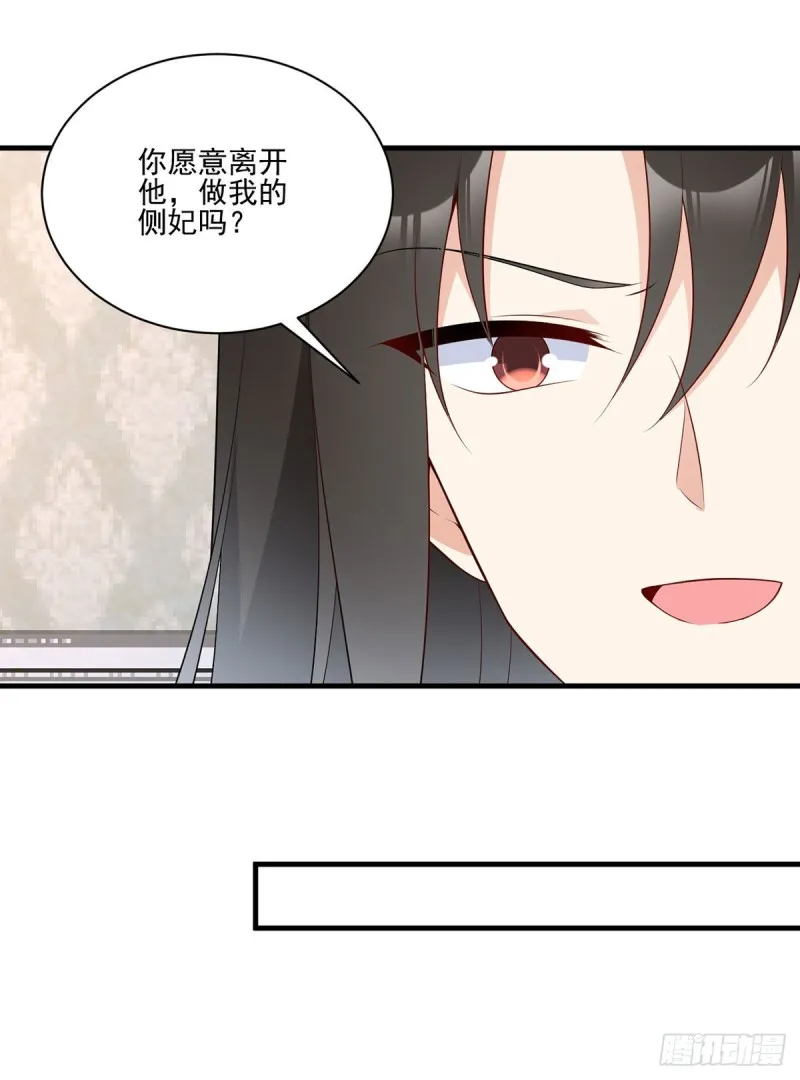 206.做我的侧妃 第27页