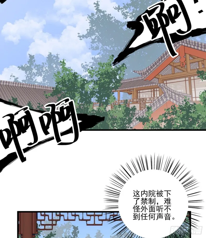 206.做我的侧妃 第29页