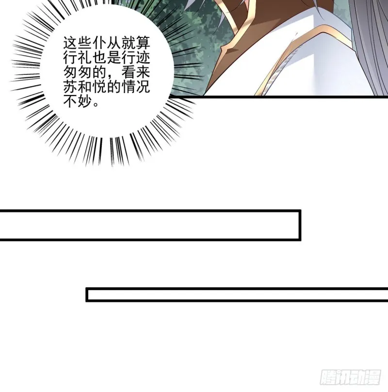 206.做我的侧妃 第31页