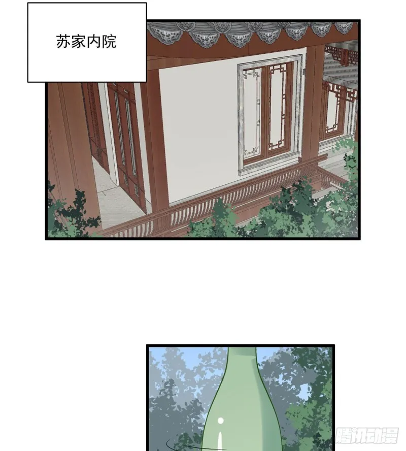 206.做我的侧妃 第32页