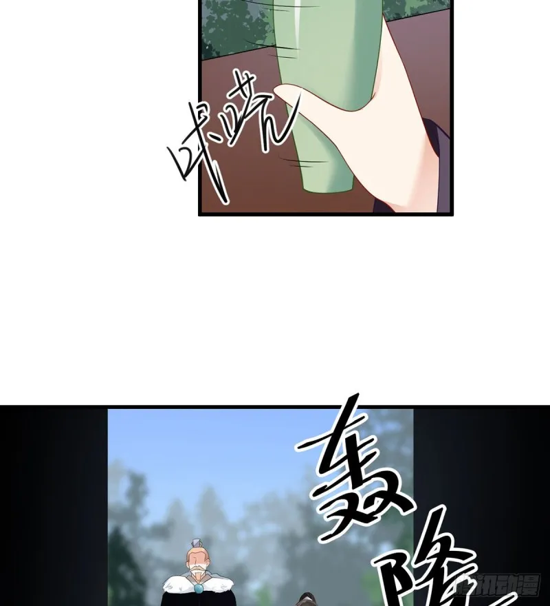 206.做我的侧妃 第33页
