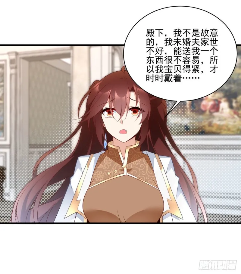 208.做戏就要做全套 第3页
