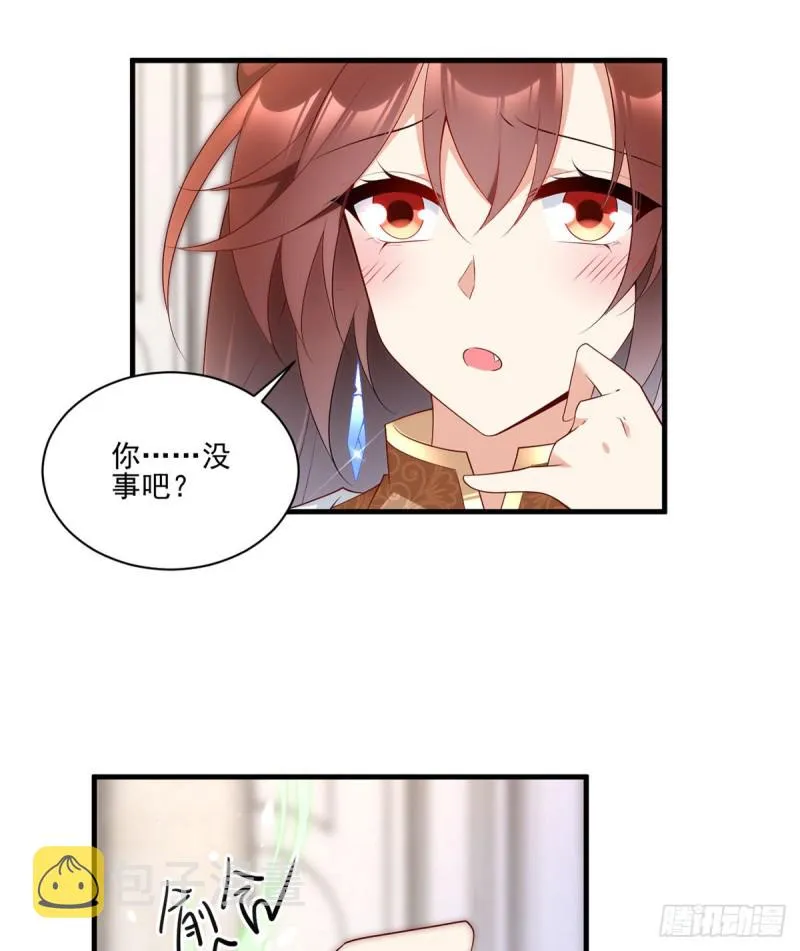 208.做戏就要做全套 第4页