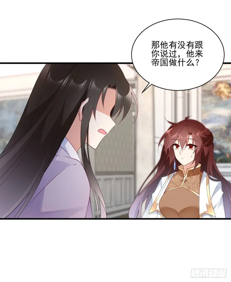 208.做戏就要做全套 第7页