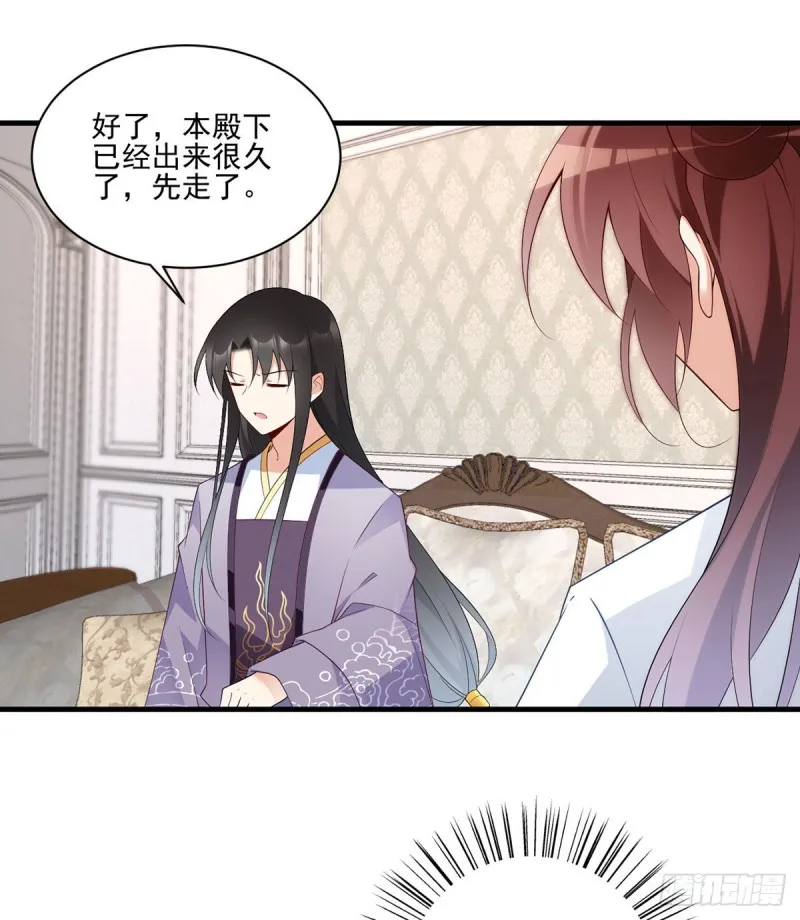 208.做戏就要做全套 第11页