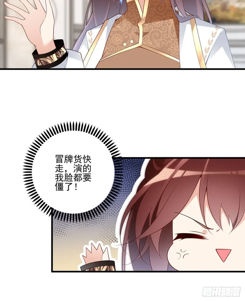 208.做戏就要做全套 第13页
