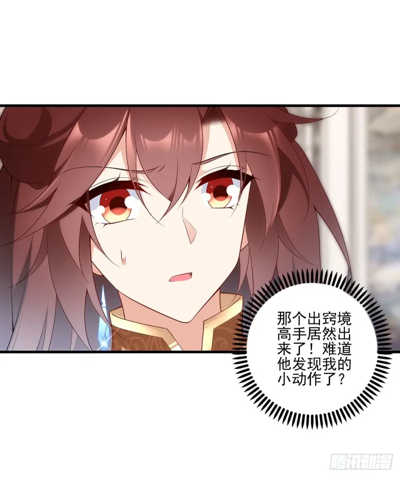 208.做戏就要做全套 第15页