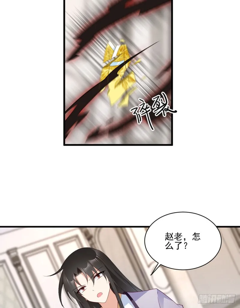 208.做戏就要做全套 第20页