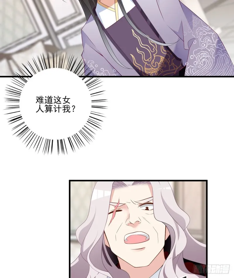 208.做戏就要做全套 第21页