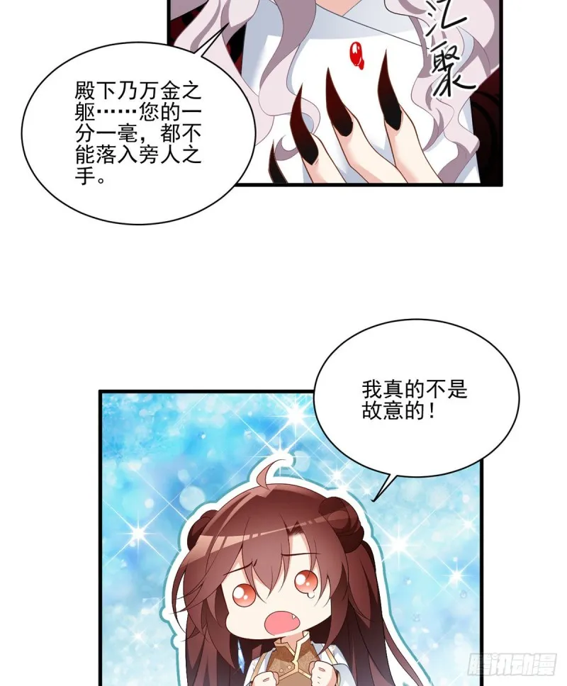208.做戏就要做全套 第22页