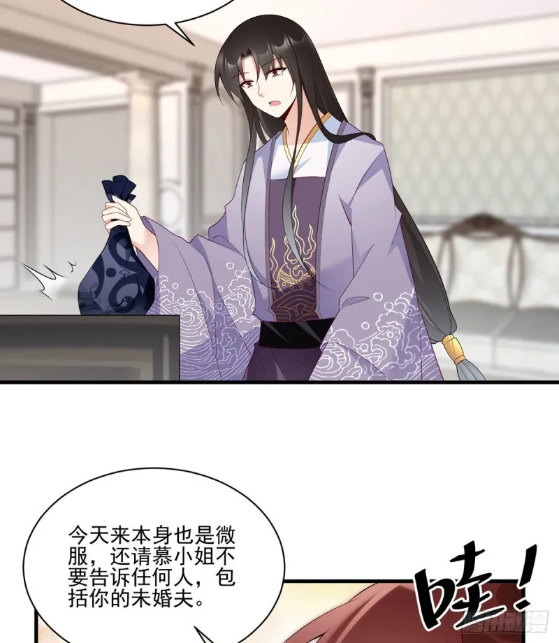 208.做戏就要做全套 第24页