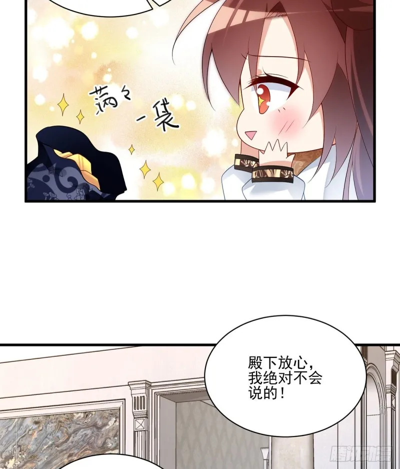 208.做戏就要做全套 第25页