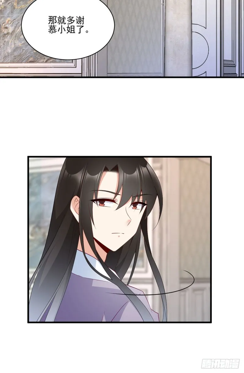 208.做戏就要做全套 第26页