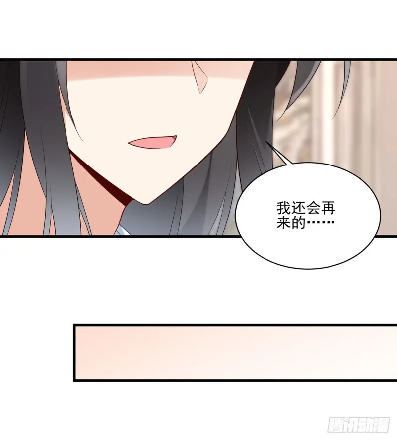 208.做戏就要做全套 第27页