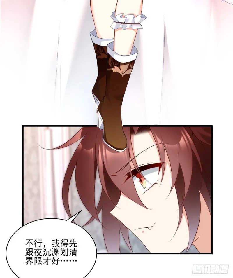 208.做戏就要做全套 第30页