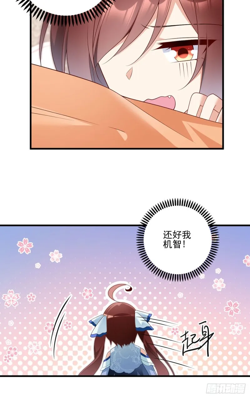 208.做戏就要做全套 第34页