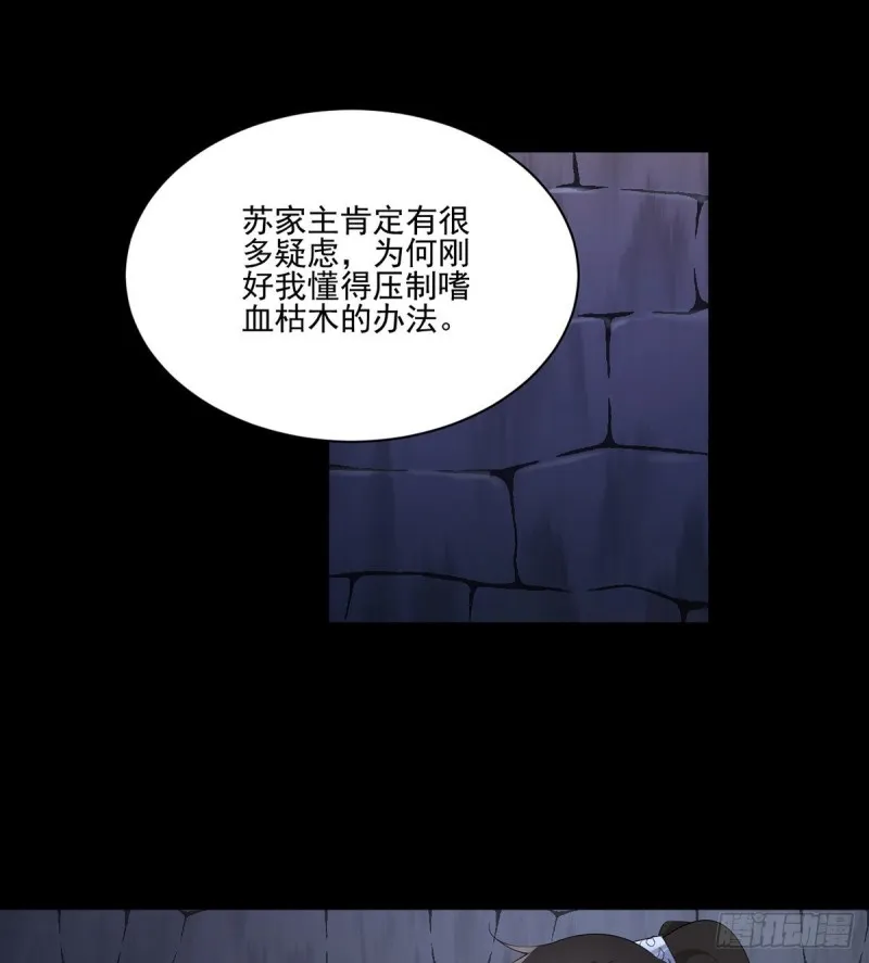 207.千针佛衣，扎扎扎！ 第11页