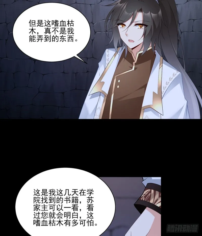 207.千针佛衣，扎扎扎！ 第12页