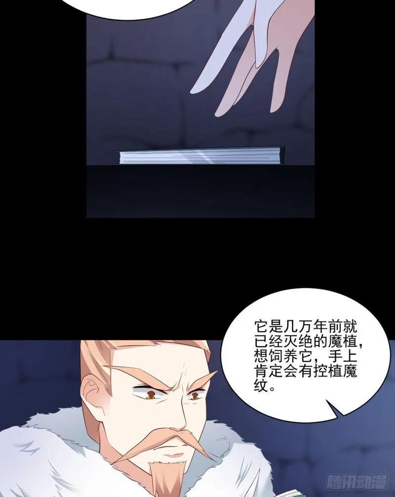 207.千针佛衣，扎扎扎！ 第13页