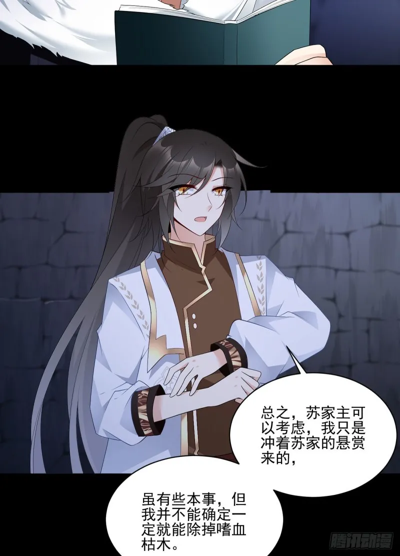 207.千针佛衣，扎扎扎！ 第14页