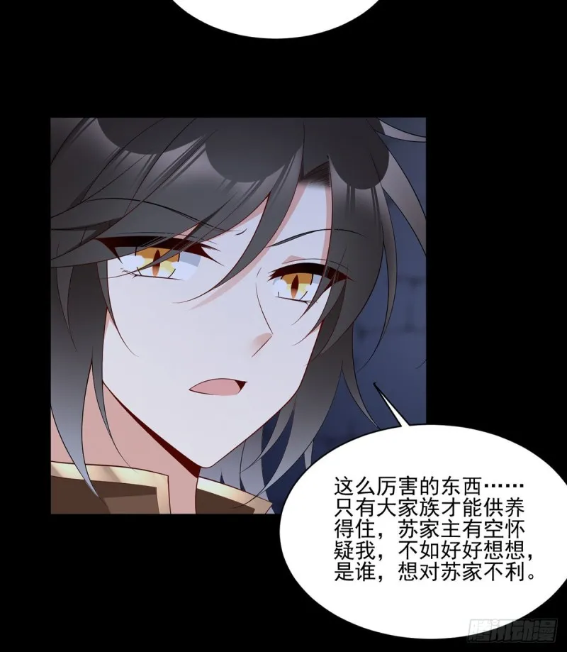 207.千针佛衣，扎扎扎！ 第15页