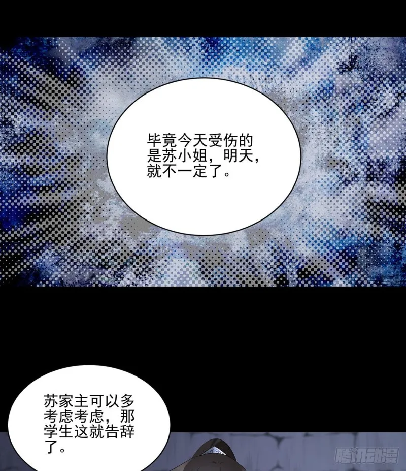 207.千针佛衣，扎扎扎！ 第16页