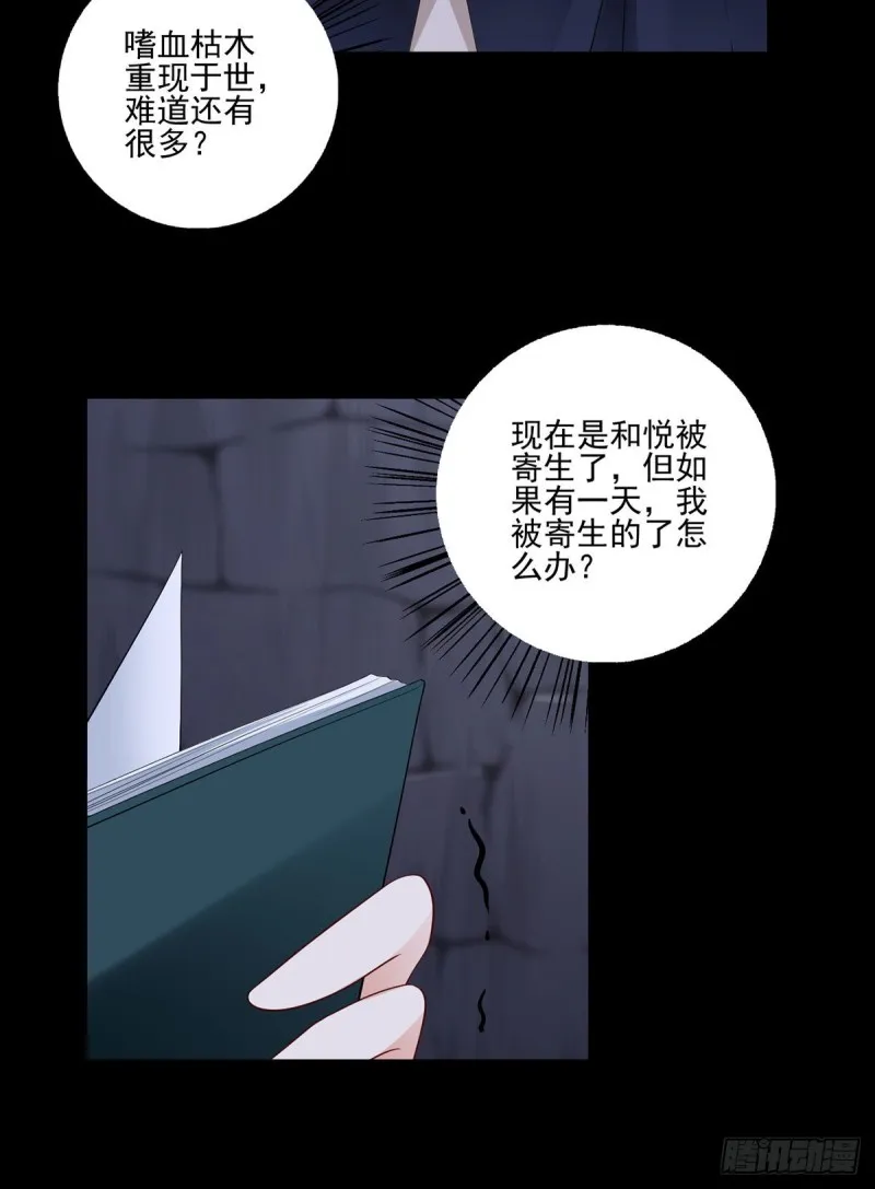 207.千针佛衣，扎扎扎！ 第18页