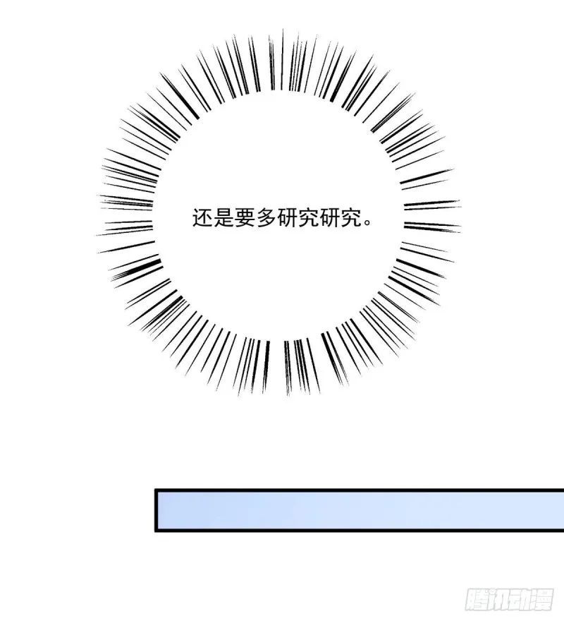 207.千针佛衣，扎扎扎！ 第19页