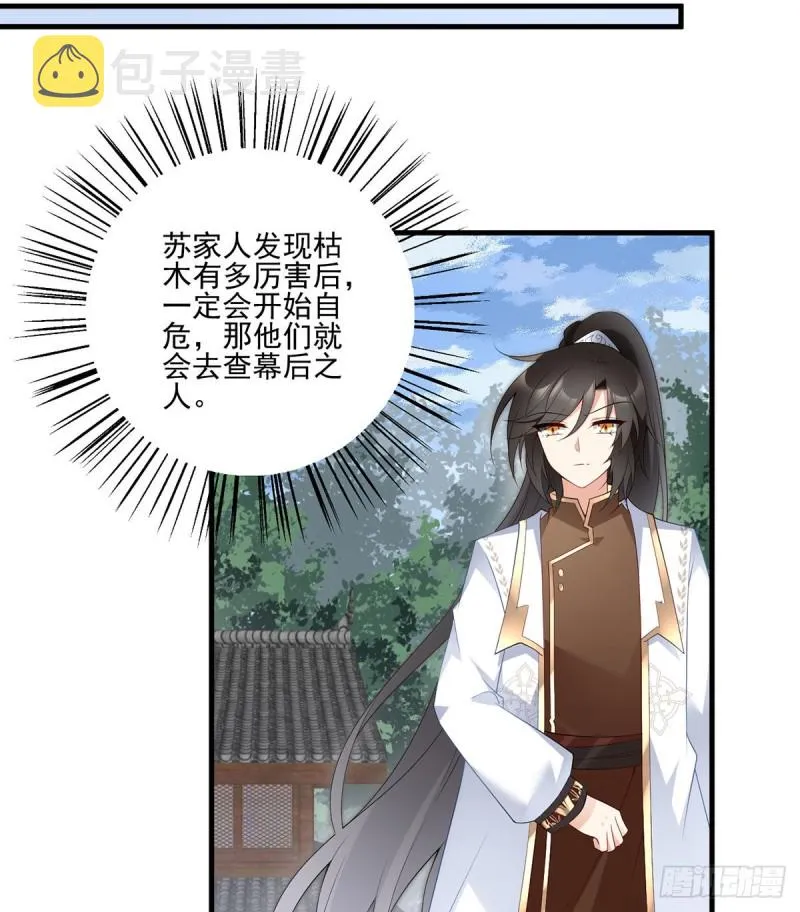 207.千针佛衣，扎扎扎！ 第20页