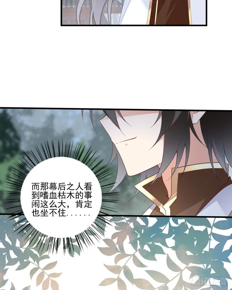 207.千针佛衣，扎扎扎！ 第21页