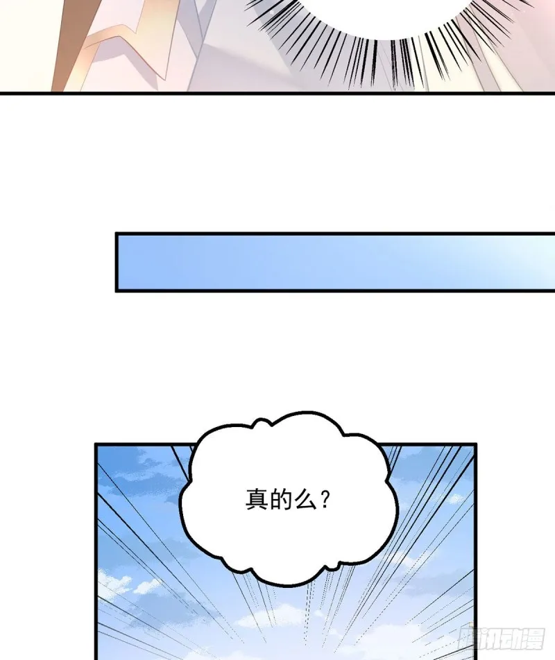 207.千针佛衣，扎扎扎！ 第23页