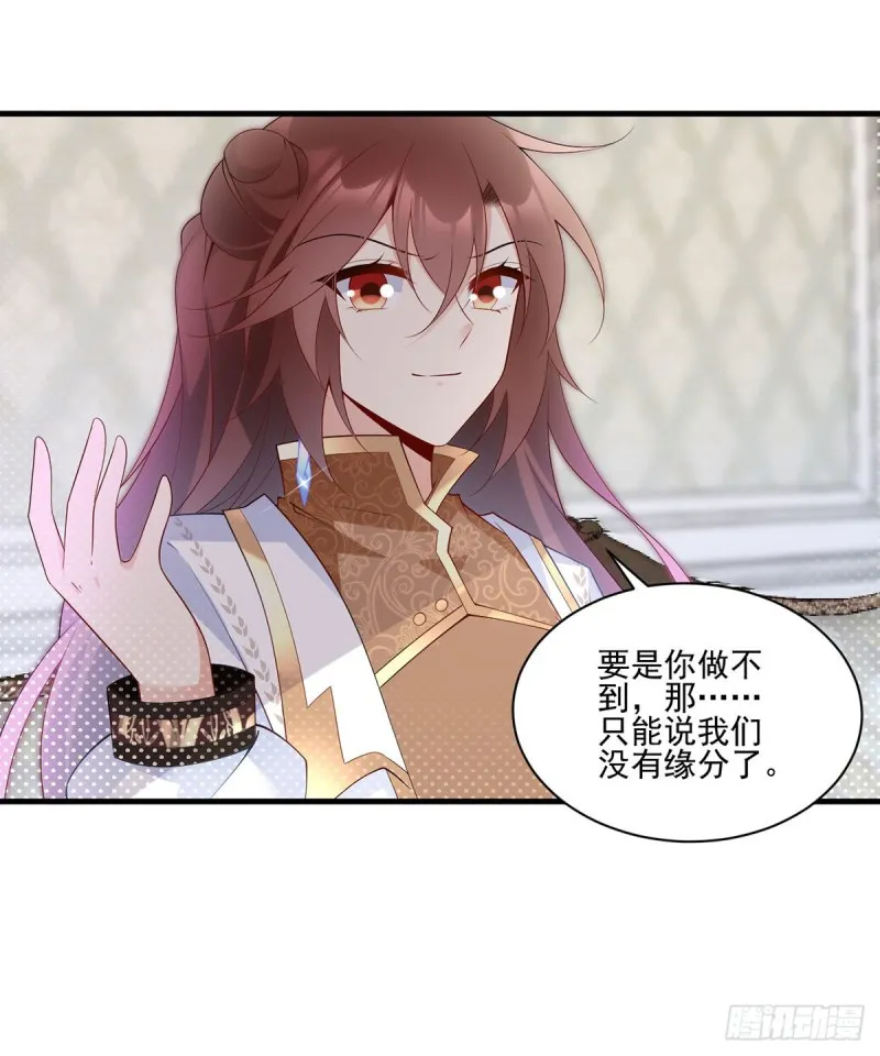 207.千针佛衣，扎扎扎！ 第27页