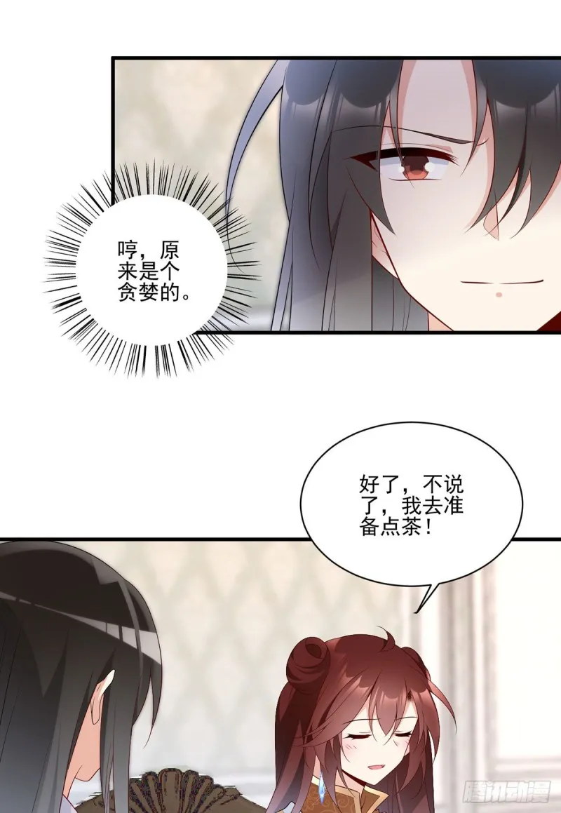 207.千针佛衣，扎扎扎！ 第28页