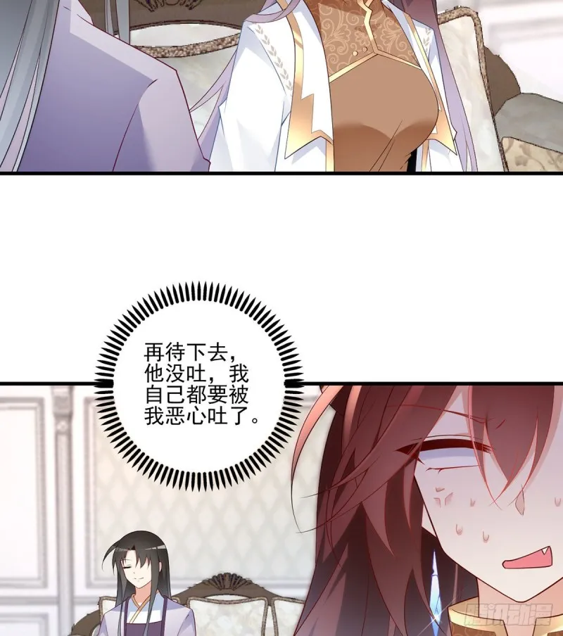 207.千针佛衣，扎扎扎！ 第29页