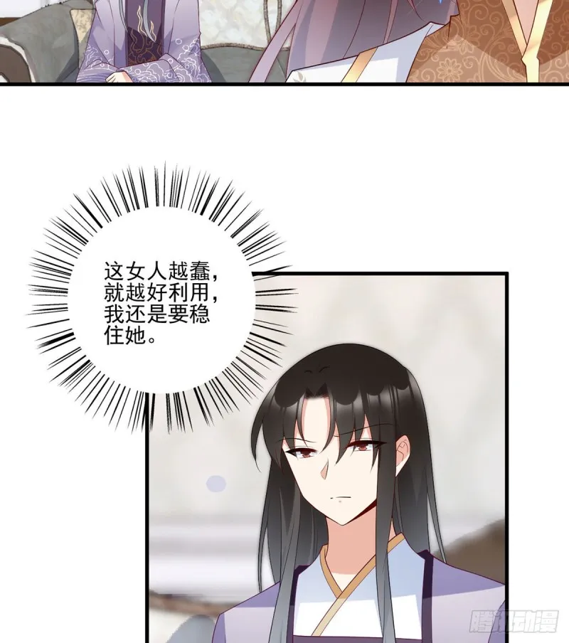 207.千针佛衣，扎扎扎！ 第30页