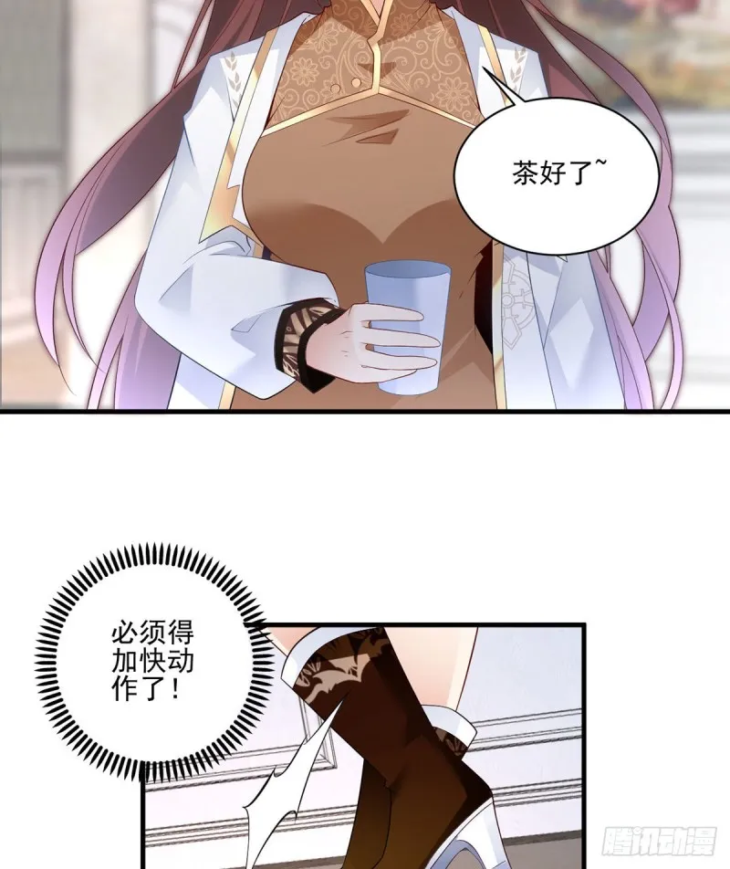 207.千针佛衣，扎扎扎！ 第32页