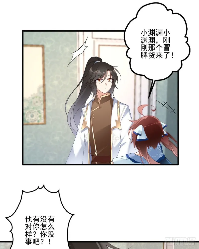 209.不听话的小孩要被打屁屁 第5页